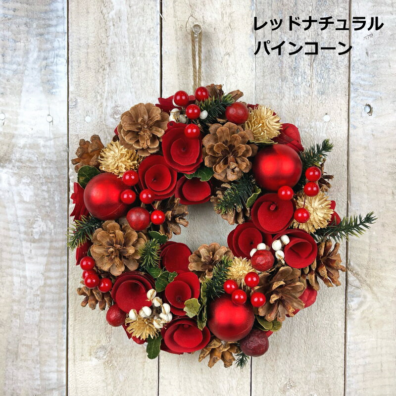 クリスマスリース　中サイズ(25cm-26cm)ナチュラルデコリース　3種類よりいずれかお選びください。 (2)