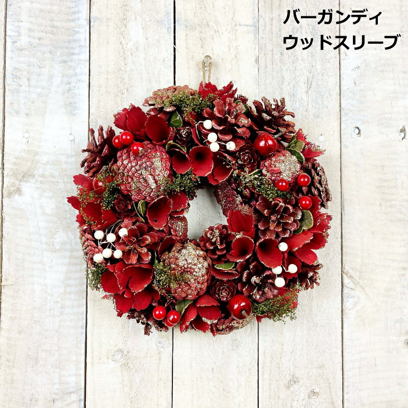 クリスマスリース　中サイズ(25cm-26cm)ナチュラルデコリース　3種類よりいずれかお選びください。 (3)