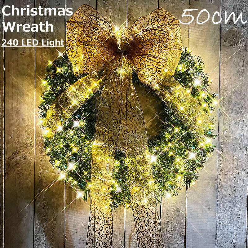 クリスマスリース　LED ライト　イルミネーション 50cm　240球ツインクルライスLEDライト 綺麗 おしゃれ