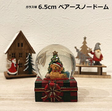 スノードーム クリスマス クリスマスウオーターボール 只今予約販売(発送11月初旬予定)