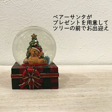 スノードーム クリスマス クリスマスウオーターボール 只今予約販売(発送11月初旬予定)