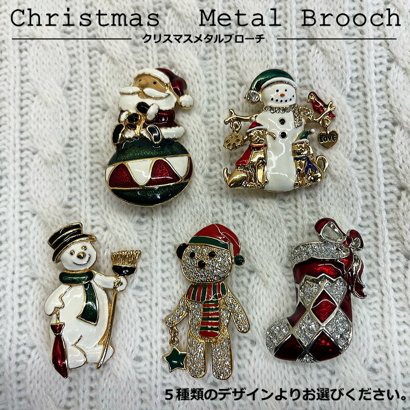 NX}X^u[`@5ނ肢ꂩIтB@Christmas Metal Brooch@@NX}Xv[gɍœK