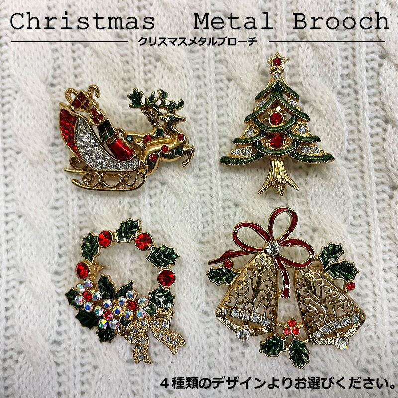 NX}X^u[`@4ނ肢ꂩIтB@Christmas Metal Brooch@@NX}Xv[gɍœK