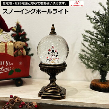 クリスマス置物 スノーイングボールライト スノードーム ウオーターボール