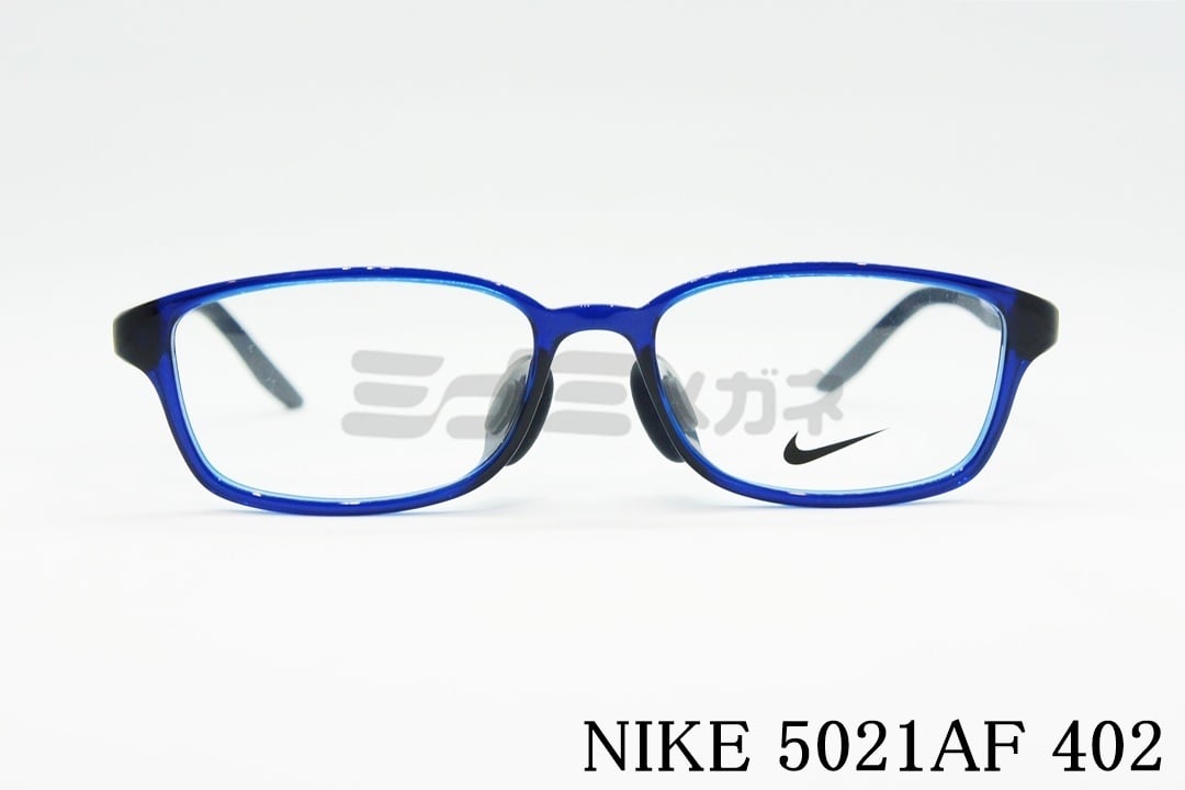 楽天ミナミメガネ 楽天市場店NIKE キッズ スポーツ メガネフレーム 5021AF Col.402 50サイズ スクエア ジュニア 子供 子ども 青 ブルー 眼鏡 度付き ナイキ 正規品