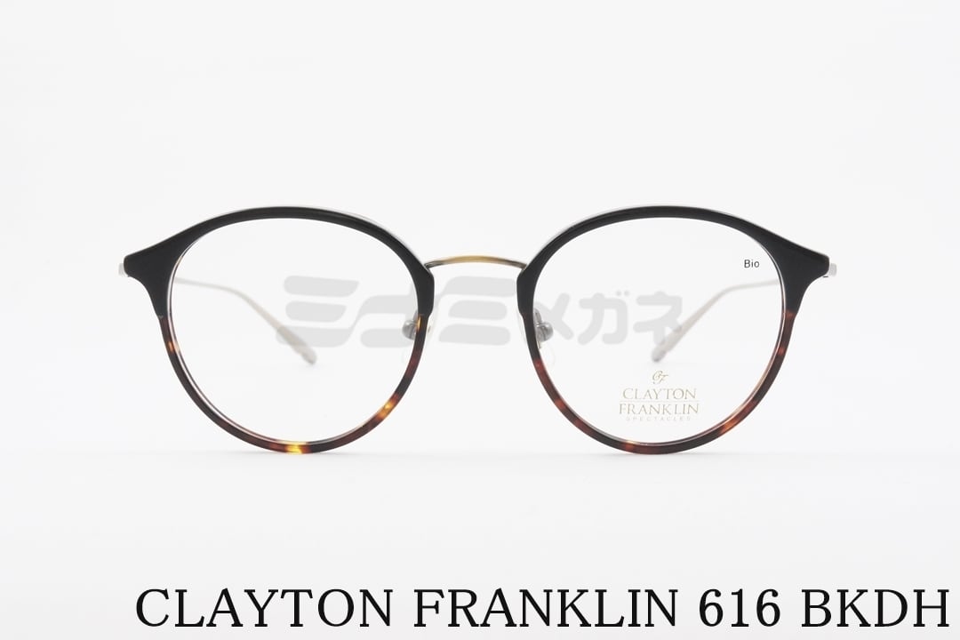CLAYTON FRANKLIN メガネ 616 BKDH ボストン コンビ 専用ケース付き めがね拭き クレイトンフランクリン 高級 鯖江 眼鏡 日本 製 正...