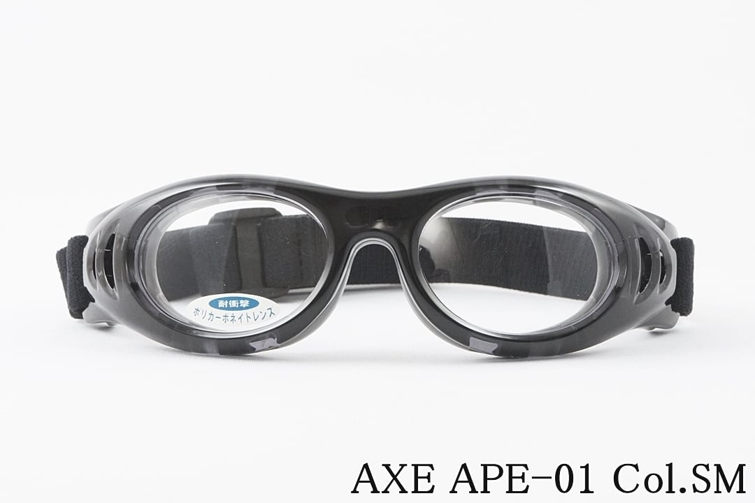 楽天ミナミメガネ 楽天市場店AXE スポーツゴーグル aep01 Col.SM キッズ メガネ サングラス 小学生 野球 サッカー ドッジボール アイガード アイプロテクター アックス 正規品