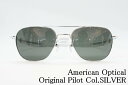 American Optical サングラス Original Pilot COL.SILVER 52サイズ 55サイズ スクエア アメリカンオプティカル オリジナルパイロット AO Made in USA 正規品