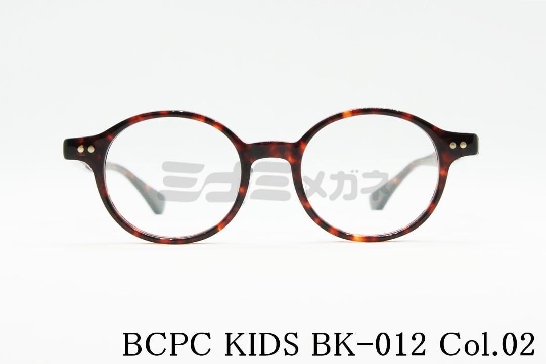 楽天ミナミメガネ 楽天市場店BCPC KIDS キッズ メガネ BK-012 Col.02 41サイズ ラウンド ジュニア 子ども 子供 丸メガネ 女の子 男の子 ベセペセキッズ 高級 鯖江 眼鏡 日本 製 正規品