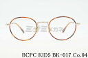 BCPC KIDS キッズ メガネ BK-017 Col.04 43サイズ 46サイズ ボストン ジュニア 子ども 子供 人気カラー 軽量 ベセペセキッズ 高級 鯖江 眼鏡 日本 製 正規品(4)