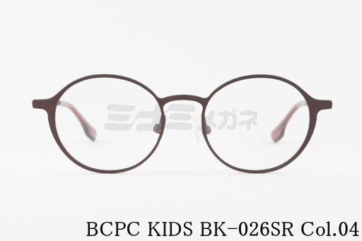 BCPC KIDS キッズ メガネ BK-026 Col.04 43サイズ 46サイズ SR JR ラウンド ジュニア 子ども 子供 ベセペセキッズ 高級 鯖江 眼鏡 日本 製 正規品 BCPC KIDS キッズ メガネ BK-026 Col.04 43サイズ 46サイズ SR JR ラウンド ジュニア 子ども 子供 ベセペセキッズ 高級 鯖江 眼鏡 日本 製 正規品