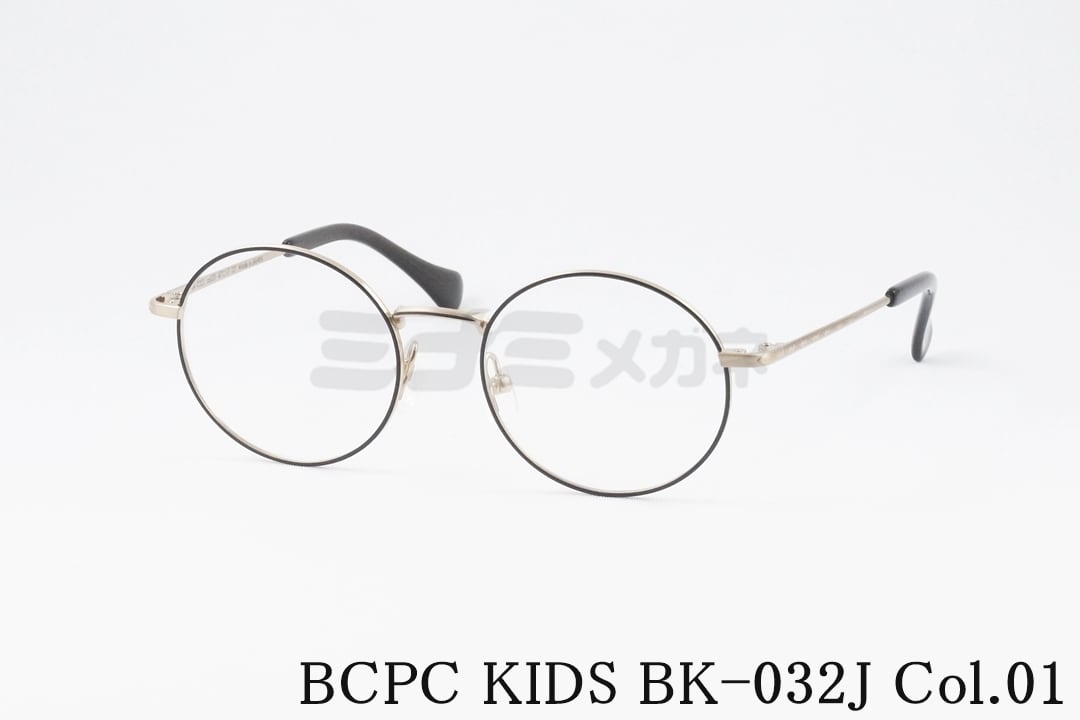 BCPC KIDS キッズ メガネ BK-032J Col.01 ラ