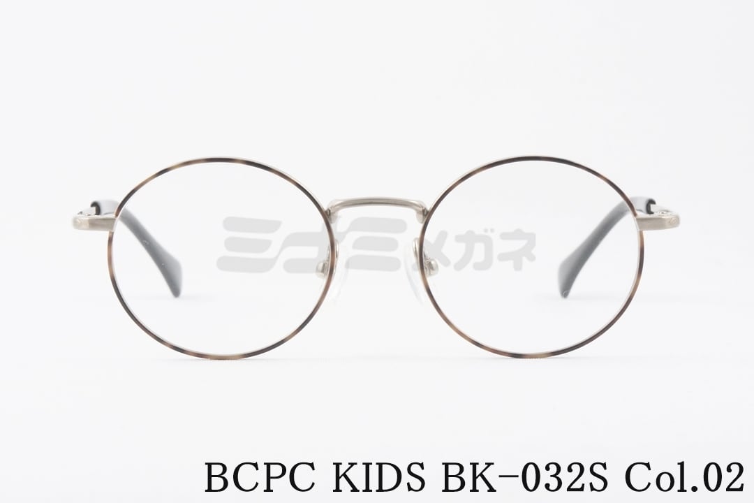 BCPC KIDS キッズ メガネ BK-032S Col.02 ラ