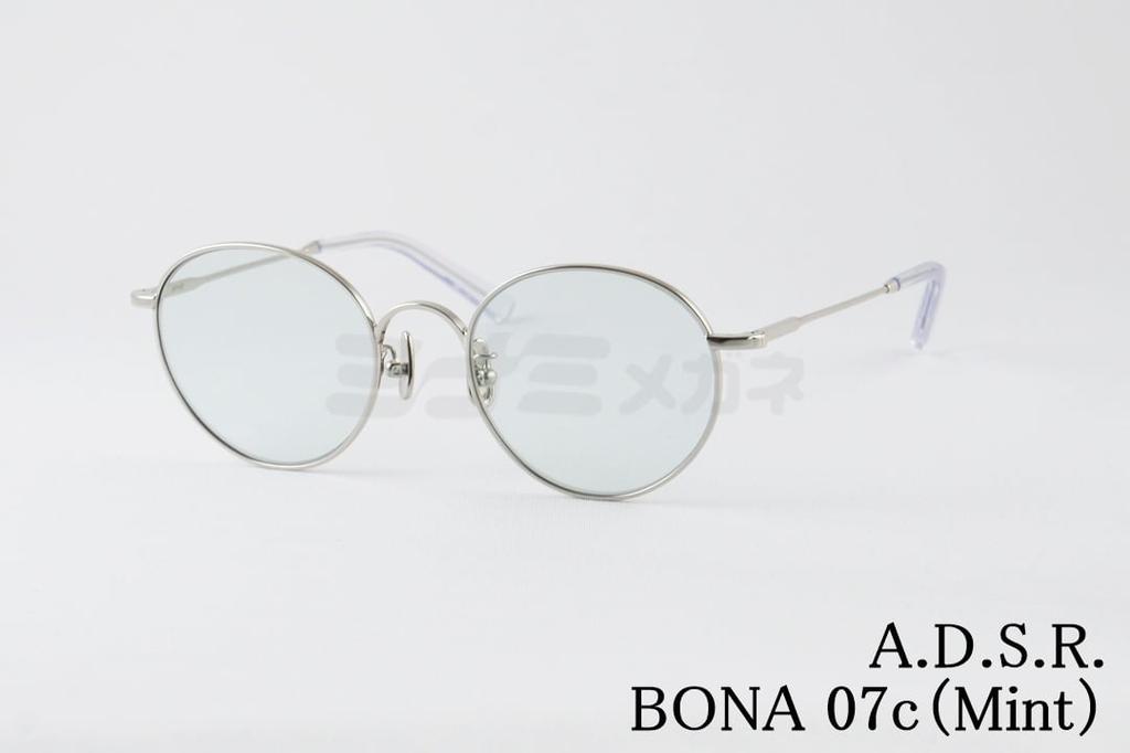 A.D.S.R. サングラス BONA 07c 50サイズ ボストン ボナ ADSR エーディーエスアール 正規品