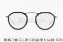 BOSTON CLUB サングラス CINQUE col.01 クラウンパント セル巻き サンク クラシカル ボストンクラブ 鯖江 日本製 正規品