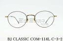 BJ CLASSIC メガネ COM-114L C-3-2 ボストン アンティークゴールド ブラウン メイドインジャパン メタル 丸メガネ 鯖江 日本製 BJクラシック 正規品(4)