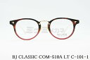 BJ CLASSIC メガネ COM-510A LT C-101-1 ボストン 赤 レッド 似合う ファッション 男女兼用 コンビネーション 鯖江 日本製 BJクラシック 正規品