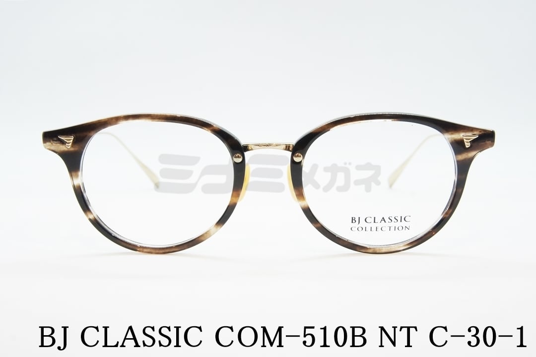 BJ CLASSIC メガネ COM-510B NT C-30-1 ボス