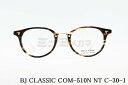 BJ CLASSIC メガネ COM-510N NT C-30-1 ボストン クラシカル ブラウン 茶色 ヴィンテージ メイドインジャパン 眼鏡 鯖江 日本製 BJクラシック 正規品