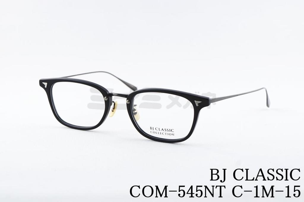 乐天商城 - BJ CLASSIC メガネ COM-545NT C-1M-15 ウェリントン スクエア スリム チタン BJクラシック 鯖江 日本製 国内 正規品