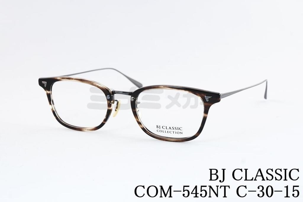 BJ CLASSIC（BJクラシック）COM-545NT C-30-15 きりっとしたスクエアウエリントンシェイプのコンビネーションメガネ。 ブリッジとテンプルには彫金がほどこされています。 無駄な装飾をはぶき、シンプルで大人かっこいい印象にしてくれます。 とても軽量に作られているので、長時間使用してもストレスになりません。 ●フレームカラー クロササ × ガンメタ ●素材 ・フロント：アセテート ・テンプル：チタン ●サイズ 51□21 142 レンズ横幅 51mm レンズ縦幅 35mm フレーム全幅 143mm 高さ 40mm ブリッジ幅 21mm テンプル長 142mm ●MADE IN JAPAN ●付属品 純正ケース、クリーニングクロス ーーーレンズオプションについてーーー ■ 無料レンズオプションについて こちらの商品は、 ・デモレンズ（フレームのみ） ・クリアレンズ（伊達メガネ用 UVカット99%以上） ・カラーレンズ（サングラス用 UVカット99%以上） の3つの内、1つをお選びいただけます。 (※クリア・カラーに交換する場合は、発注後に加工作業が入るため、お届けまでに3から4営業日をいただいております) カラーレンズを希望の際は、お写真のカラーレンズ一覧からご希望のカラーをお選びください。 ■ 上記以外の有料オプションレンズについて オプションで「デモレンズ」を選択したあと、下記URLにあるレンズを同時購入してください。 お好みのレンズに交換可能です。 ※有料レンズをご選択の場合、無料レンズは同梱対象外となります。 ※レンズのみの購入はできませんのでご注意くださいませ。 【有料オプションレンズはこちら▼】 https://item.rakuten.co.jp/minamimegane/c/0000000206/ ■ デモレンズ（フレームのみ）について メガネフレームは、レンズ交換前提のものとして作られております。 初期状態のデモレンズにつきましては変形防止と、装着イメージのためにメーカーが予め付けています。 そのため、上記理由からレンズの汚れや傷は不良品の対象になっていません。前もってご了承くださいませ。 レンズを交換する予定の方はデモレンズをお選びください。 ※レンズ交換をしないまま使う（伊達メガネ）場合は「クリアレンズ」への交換をオススメしております。 ■ 度付きレンズについて 近視用、遠視（老眼鏡）などにつきましては、下記よりお問い合わせくださいませ。 【お問い合わせ先はこちら▼】 https://inquiry.my.rakuten.co.jp/shop/433078/ ■ 発送日につきまして 最短での発送をご希望の際は、「日付指定無し」でお願いします。 配送システムの関係上、日付指定が入ると最短ではなくなるのでご注意くださいませ。 ※お祝いやプレゼントなどで早めの発送をご希望の方は、購入時の備考欄にその旨をお書きくださいませ。 ■ 当商品は正規品です アウトレットや並行輸入品ではございません。 安心してお買い求めくださいませ。 ▼ 関連アイテムはこちら ▼ JAPANブランド アイウェア すべて鯖江品質のジャパンラグジュアリーブランドです。 高品質とオシャレさの両立、違いの分かる大人の方に。 BJ Classic 【メガネ 】 【 サングラス 】 NATIVE SONS 【 メガネ 】 【 サングラス 】 SUGIMOTO KEI 【 メガネ 】 ― TART OPTICAL ARNEL 【 メガネ 】 【 サングラス 】 Filton 【 メガネ 】 ― 999.9コラボ 【 メガネ 】 ― Mr.Gentleman 【 メガネ 】 【 サングラス 】 インポートブランド アイウェア こちらはアイウェア部門を持っているハイブランドです。 海外デザイナーにしか出せない世界観をご堪能ください。 TOM FORD 【 メガネ 】 【 サングラス 】 GUCCI 【 メガネ 】 【 サングラス 】 SAINT LAURENT 【 メガネ 】 【 サングラス 】 Paul Smith 【 メガネ 】 【 サングラス 】 Ferragamo 【 メガネ 】 ― 交換用レンズ 眼鏡作製技能士1級が心を込めて加工いたします。 こちらはフレームと同時購入で加工無料です。 【 クリアレンズ 】 【 カラーレンズ 】 【 偏光レンズ 】 【 調光レンズ 】
