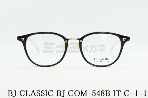 BJ CLASSIC メガネ COM-548B IT C-1-1 ウェリントン コンビネーション 鯖江 日本製 BJクラシック 正規品 BJ CLASSIC メガネ COM-548B IT C-1-1 ウェリントン コンビネーション 鯖江 日本製 BJクラシック 正規品