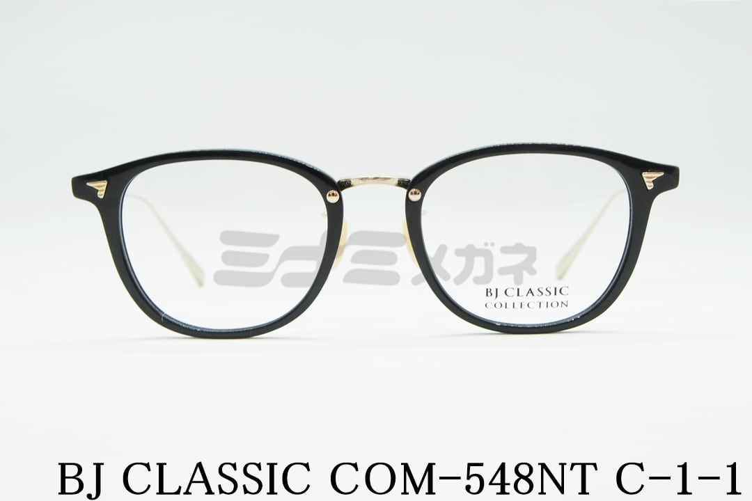 楽天ミナミメガネ 楽天市場店BJ CLASSIC メガネ COM-548NT C-1-1 ウェリントン 芸能人 モデル 人気 コンビ シンプル オフィス カジュアル 鯖江 日本製 BJクラシック 正規品