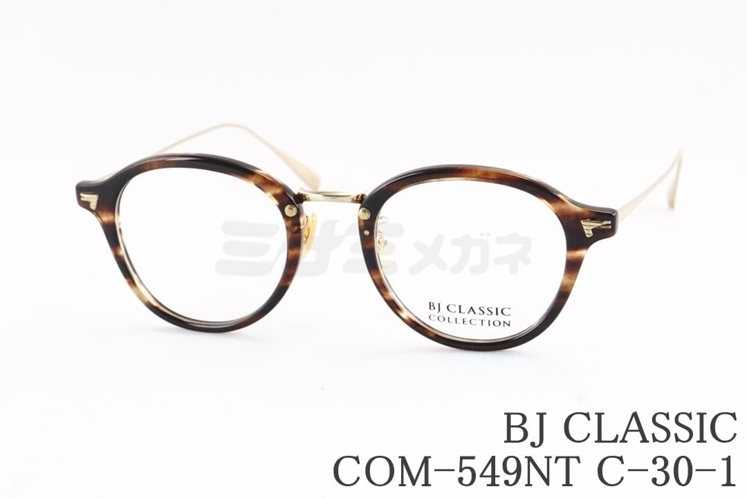 乐天商城 - BJ CLASSIC メガネ COM-549NT C-30-1 ボストン コンビ BJクラシック 鯖江 日本製 国内 正規品
