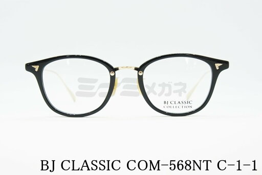 BJ CLASSIC メガネ COM-568NT C-1-1 ウェリントン コンビ シンプル 掛けやすい 軽量 軽い 痛くならない 鯖江 日本製 BJクラシック 正規品 BJ CLASSIC メガネ COM-568NT C-1-1 ウェリントン コンビ シンプル 掛けやすい 軽量 軽い 痛くならない 鯖江 日本製 BJクラシック 正規品
