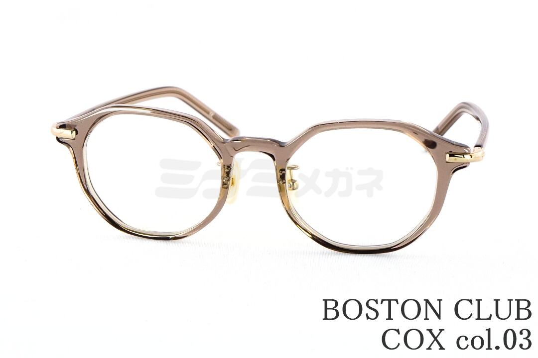 Rakuten - BOSTON CLUB メガネ COX Col.03 オクタゴン 多角形 セル 八角形 コックス ボストンクラブ 鯖江 眼鏡 日本製 国内 正規品