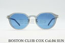 BOSTON CLUB クリア サングラス COX col.04 SUN クラウンパント ボストン フレーム オクタゴン 八角形 ボストンクラブ コックス 鯖江 日本製 正規品