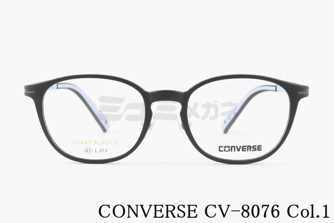 CONVERSE メガネ CV-8076 Col.1 ウェリントン コンバース 正規品