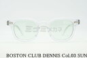 BOSTON CLUB サングラス DENNIS Col.03 ウェリントン ボストンクラブ デニス 鯖江 日本製 正規品