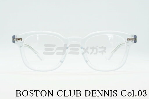 BOSTON CLUB メガネ DENNIS Col.03 ウェリントン デニス クリア ファッション トレンド 流行 ボストンクラブ 高級 鯖江 眼鏡 日本 製 正規品 BOSTON CLUB メガネ DENNIS Col.03 ウェリントン デニス クリア ファッション トレンド 流行 ボストンクラブ 高級 鯖江 眼鏡 日本 製 正規品