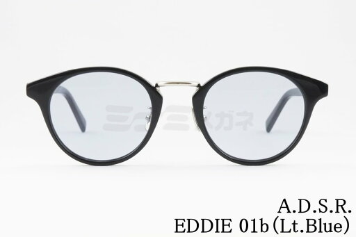A.D.S.R. サングラス EDDIE 01b 46.5サイズ ボストン エディー ADSR エーディーエスアール 正規品 A.D.S.R. サングラス EDDIE 01b 46.5サイズ ボストン エディー ADSR エーディーエスアール 正規品