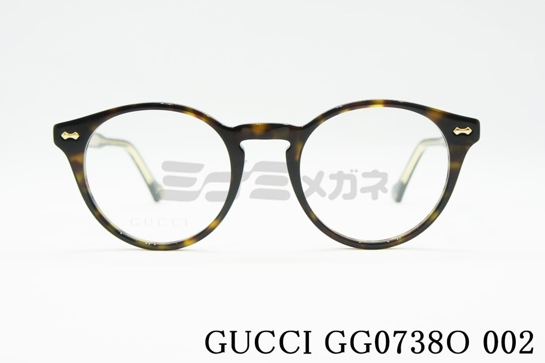 GUCCI メガネ GG0738O 002 ボストン ハバ