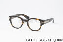 GUCCI メガネ GG1741OJ 002 ウェリントン メンズ レデイース グッチ テキストロゴ 高級 鯖江 眼鏡 日本 製 正規品