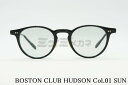 BOSTON CLUB サングラス HUDSON Col.01 SUN ボストン フレーム クラシカル ボストンクラブ ハドソン 鯖江 日本製 正規品