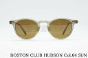 BOSTON CLUB サングラス HUDSON Col.04 SUN ボストン フレーム クラシカル ボストンクラブ ハドソン 鯖江 日本製 正規品