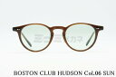BOSTON CLUB サングラス HUDSON Col.06 SUN ボストン フレーム クラシカル ボストンクラブ ハドソン 鯖江 日本製 正規品