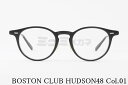 BOSTON CLUB メガネ HUDSON48 Col.01 ボストン クラシカル ハドソン48 ボストンクラブ 高級 鯖江 眼鏡 日本 製 正規品