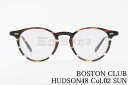 BOSTON CLUB サングラス HUDSON48 Col.02 SUN ボストン クラシカル ハドソン48 ボストンクラブ 鯖江 日本製 正規品