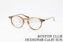 BOSTON CLUB サングラス HUDSON48 Col.07 SUN ボストン クラシカル ハドソン48 ボストンクラブ 鯖江 日本製 正規品