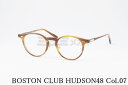 BOSTON CLUB メガネ HUDSON48 Col.07 ボストン クラシカル ハドソン48 ボストンクラブ 高級 鯖江 眼鏡 日本 製 正規品