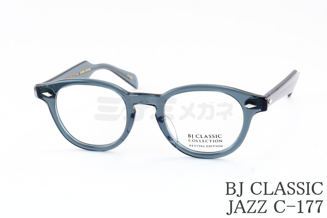 Rakuten - 【限定カラー】BJ CLASSIC メガネ JAZZ C-177 ボスリントン セル BJクラシック 鯖江 日本製 国内 正規品