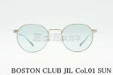 BOSTON CLUB サングラス JIL Col.01 ボストン ボストンクラブ ジル 鯖江 日本製 正規品