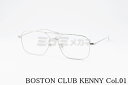 BOSTON CLUB メガネ KENNY Col.02 スクエア ツーブリッジ クラシカル ケニー ボストンクラブ 高級 鯖江 眼鏡 日本 製 正規品