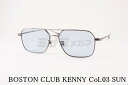 BOSTON CLUB サングラス KENNY Col.03 SUN スクエア ツーブリッジ クラシカル ケニー ボストンクラブ 鯖江 日本製 正規品