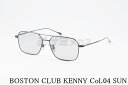 BOSTON CLUB サングラス KENNY Col.04 SUN スクエア ツーブリッジ クラシカル ケニー ボストンクラブ 鯖江 日本製 正規品
