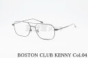 BOSTON CLUB メガネ KENNY Col.04 スクエア ツーブリッジ クラシカル ケニー ボストンクラブ 高級 鯖江 眼鏡 日本 製 正規品